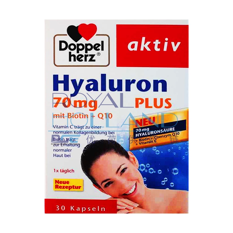 [保税仓发货]临期特价Doppelherz德国双心 玻尿酸精华胶囊 30粒 2022.8