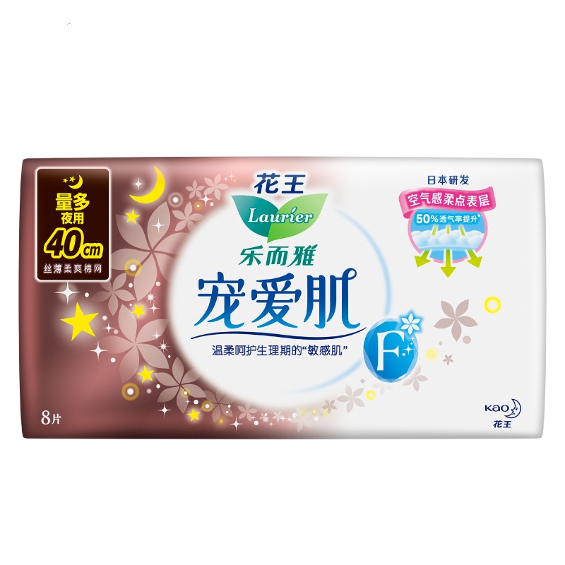 花王乐而雅(Laurier)夜用卫生巾 宠爱肌丝薄护翼型超特长40cm8片 花王出品