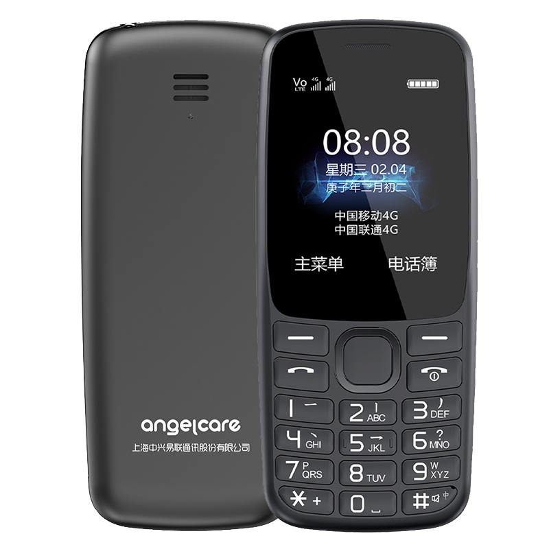 【4G全网通】上海中兴守护宝K230 黑色 老人手机电信经典迷你中小学生儿童大字老人机超长待机老年直板按键备用手机