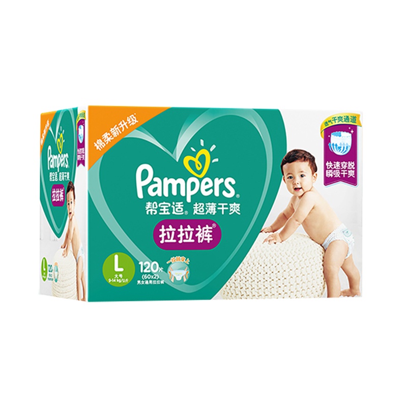 帮宝适(Pampers) L120片超薄干爽拉拉裤超大彩箱大号 (9-14kg)