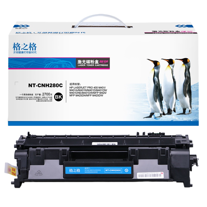 格之格CF280A硒鼓NT-CNH280C适用惠普HP400 M401A M401D M401DN M425DN 标准容