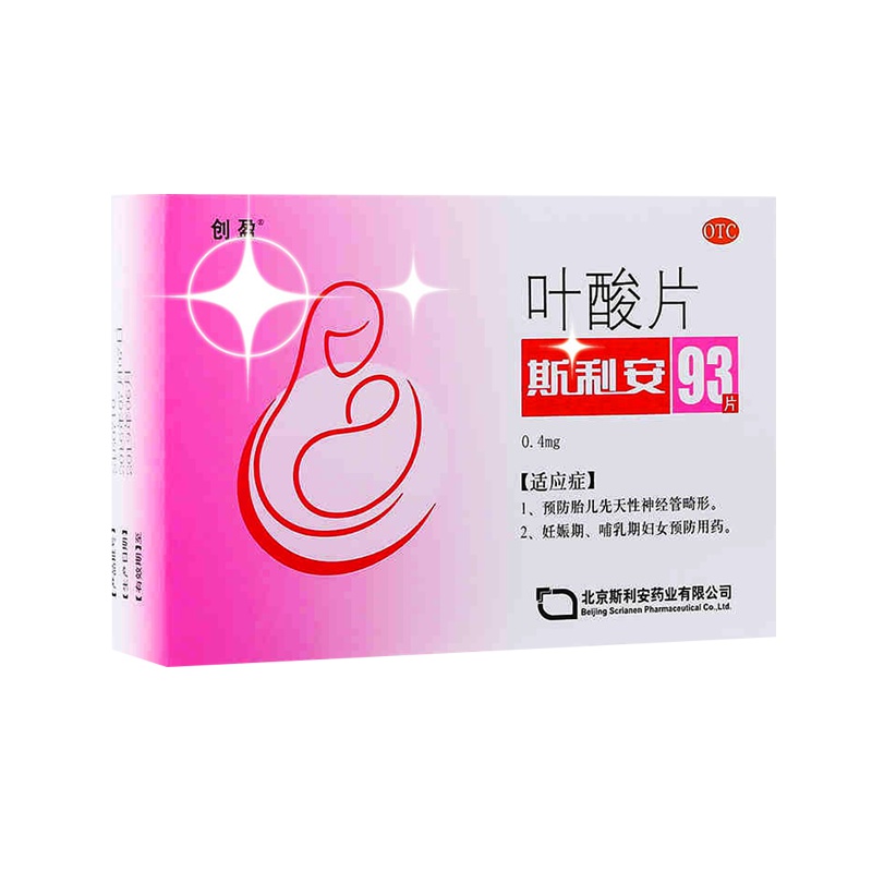 斯利安 叶酸片 93片补充叶酸孕前孕中孕妇叶酸