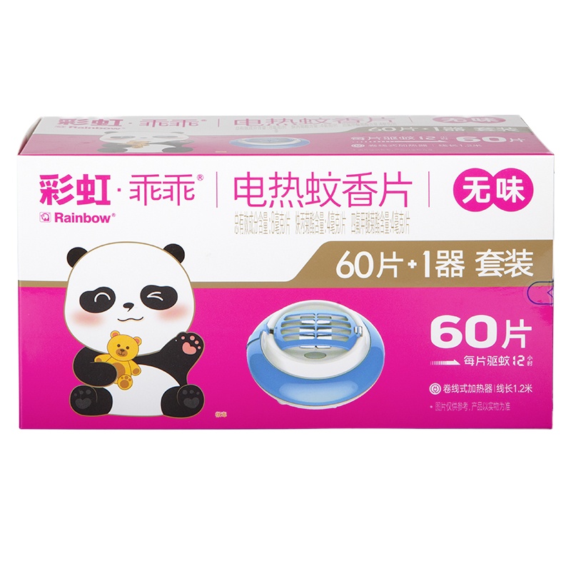 彩虹电热蚊香片(2+1)套装30片草本茉莉清香、30片芳香加卷线器