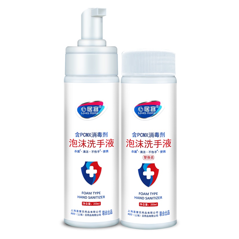 心居客 泡沫型消毒洗手液(正装+补充装)小瓶便携式随身抑菌儿童家用专用配补充装