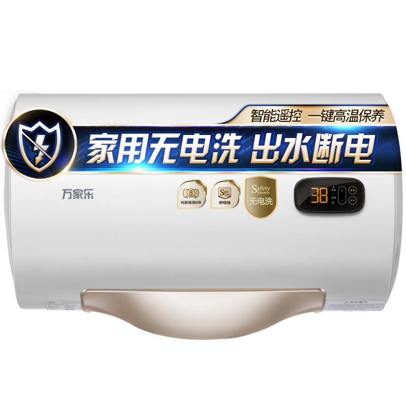 万家乐电热水器 D80-S3