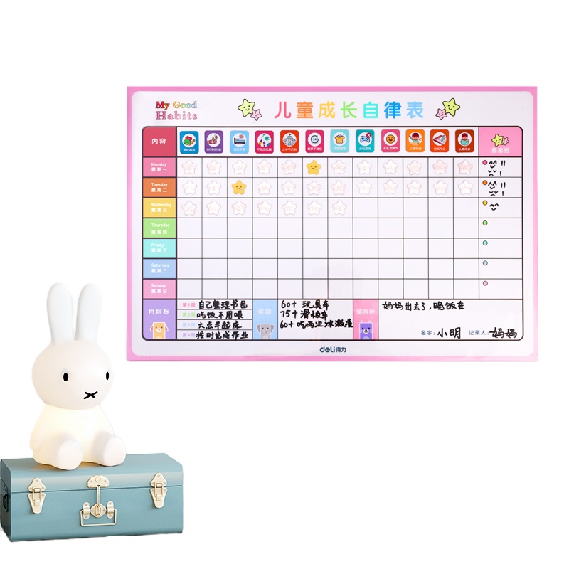 得力60*40cm儿童成长自律表/奖励表现栏 3-12岁宝宝好习惯养成软白板墙贴8749B(粉)