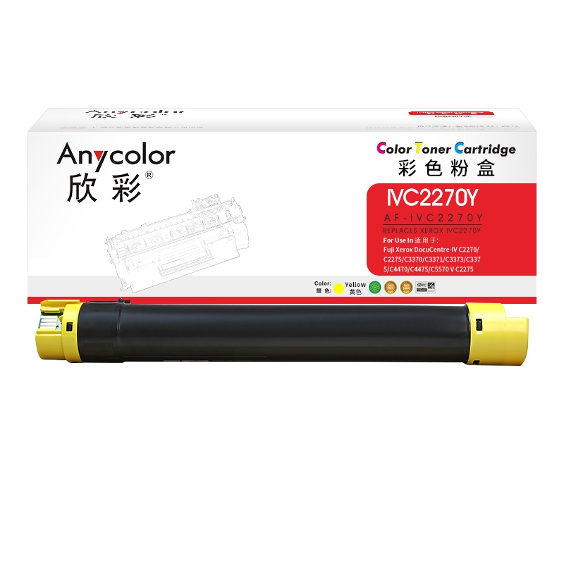 欣彩 IVC2270黄色粉盒 AF-IVC2270Y 适用施乐复印机 C3370 C4470 C4475 C5570