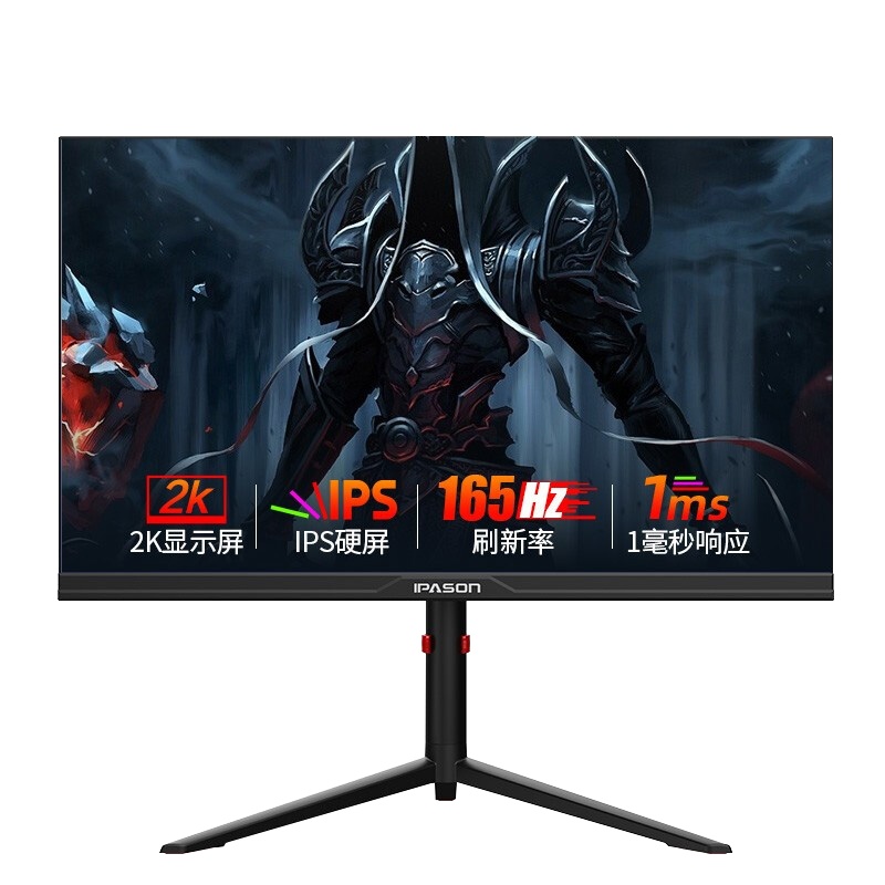 攀升 GF274Qi 27寸2K超清显示器 165HZ刷新率 升降底座 游戏台式机电脑显示器 电脑显示屏 电竞显示器