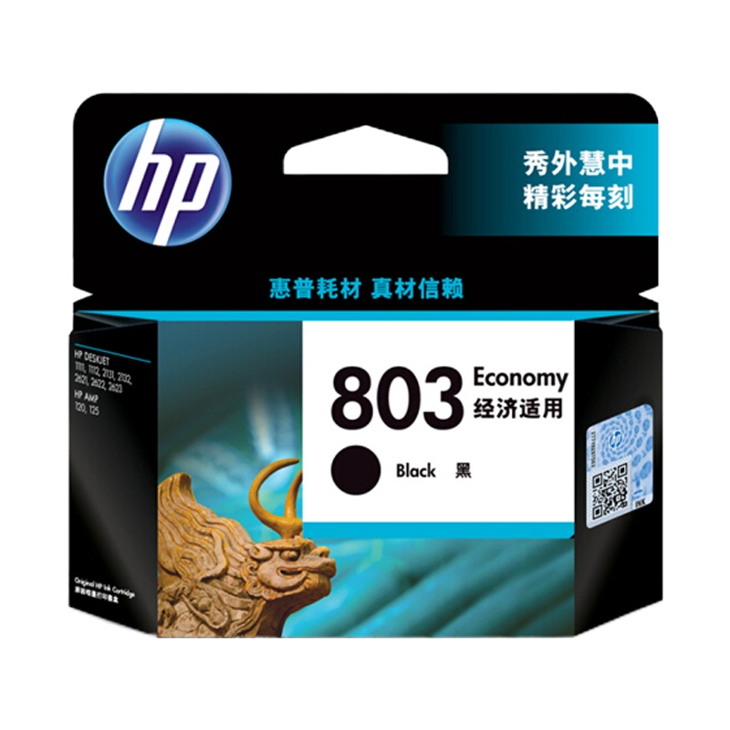 惠普(hp)原装 803喷墨墨盒 黑色