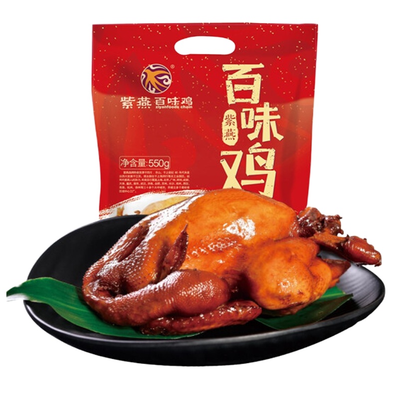 紫燕 家味三十年礼盒1918g(香酥鸭、百味鸡、麻辣花生、八戒香耳、口条、孜然锁骨、双椒鸭脖、鸭翅、凤爪、鸡翅尖)