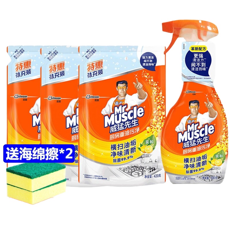 威猛先生厨房重油污净清爽柠檬500g+420g补充装强效去油渍污垢油烟机清洁剂去油污除垢500g+420g*3袋