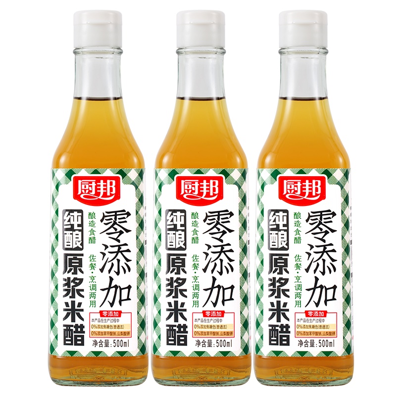 厨邦纯酿原浆米醋500ml*3 酿造食醋 米醋白醋调味品凉拌蘸料组合装