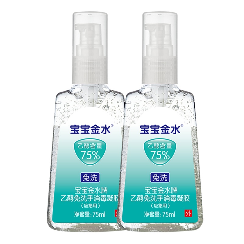 宝宝金水 75%酒精免洗消毒凝胶75ml*2瓶+70ml*2瓶