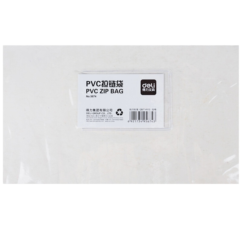 得力(deli)5674 拉链袋 A4文件袋 12只/包