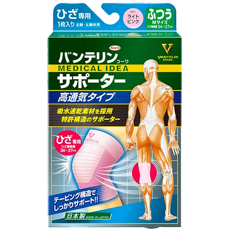 【单只装】KOWA兴和制药 日本进口 万特力运动薄款高透气护膝 运动跑步篮球护具