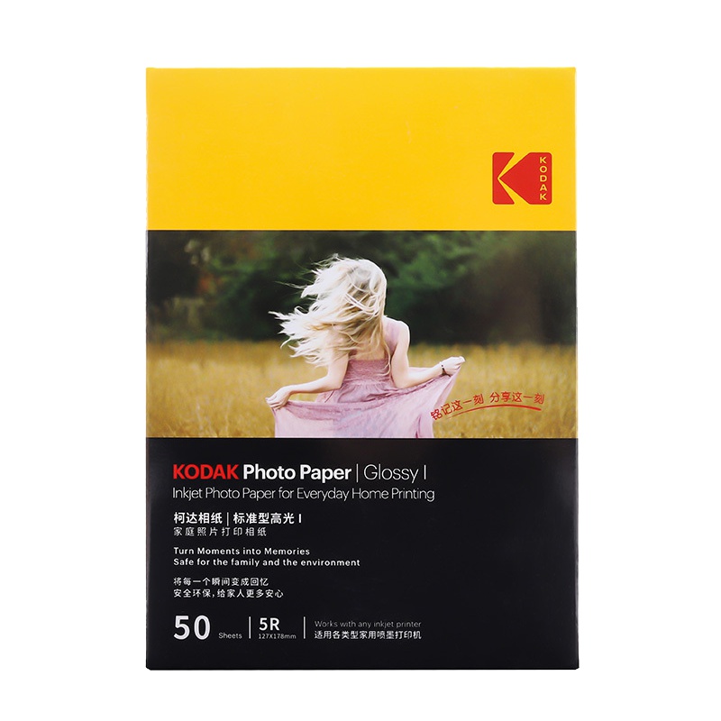 柯达(KODAK)喷墨纸家庭标准5R-50张/包打印照片纸相机纸高光相片纸彩色喷墨打印照相纸办公相片纸