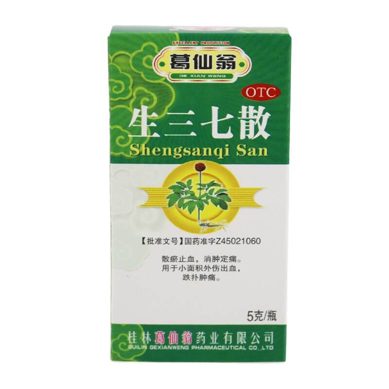 免邮]葛仙翁 生三七散 5g*1瓶 散瘀止血,消肿定痛。用于小面积外伤出血,跌扑肿痛。