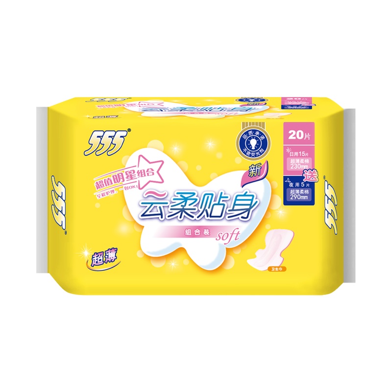 555姨妈巾超薄棉柔女卫生巾日用夜用230mm+290mm组合装20片