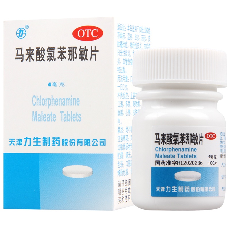 力生马来酸氯苯那敏片100片本品适用于皮肤过敏症荨麻疹湿疹皮炎药疹皮肤瘙痒症神经性皮炎