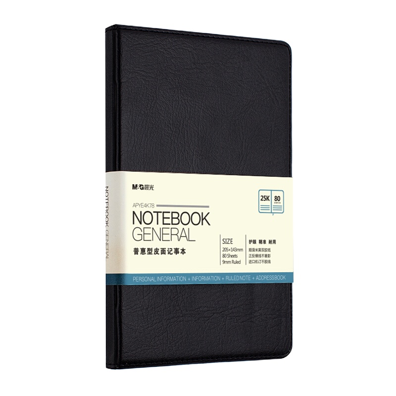 晨光(M&G) LH 晨光笔记本25K