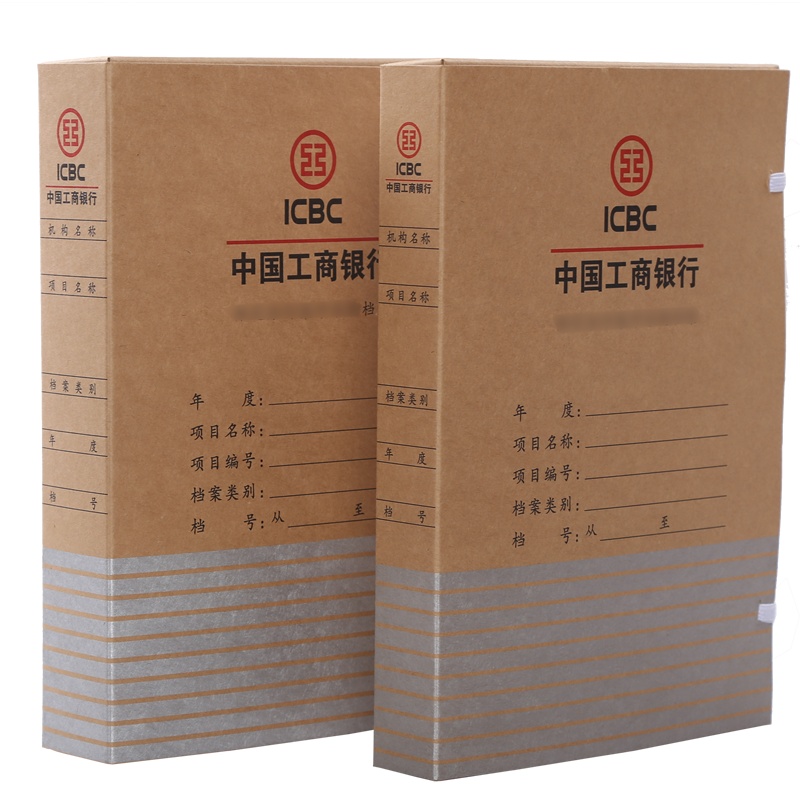 隆盛之星 集中采购档案盒