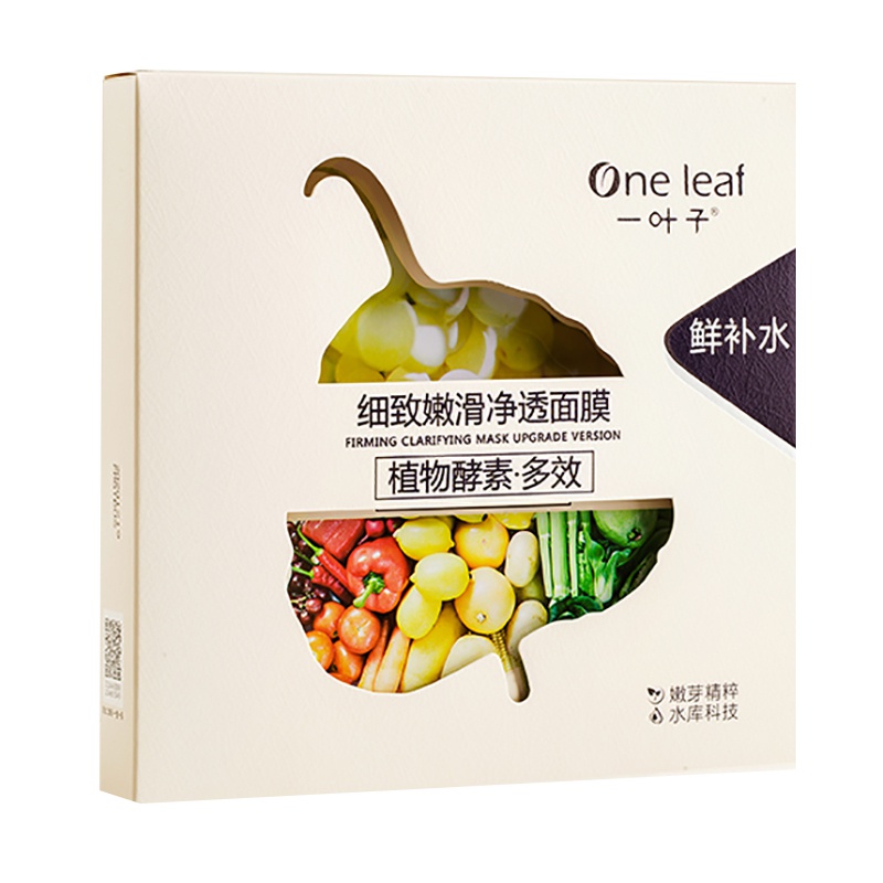 一叶子(one leaf)植物酵素·多效细致嫩滑净透面贴膜5片 弹润保湿 各种肤质