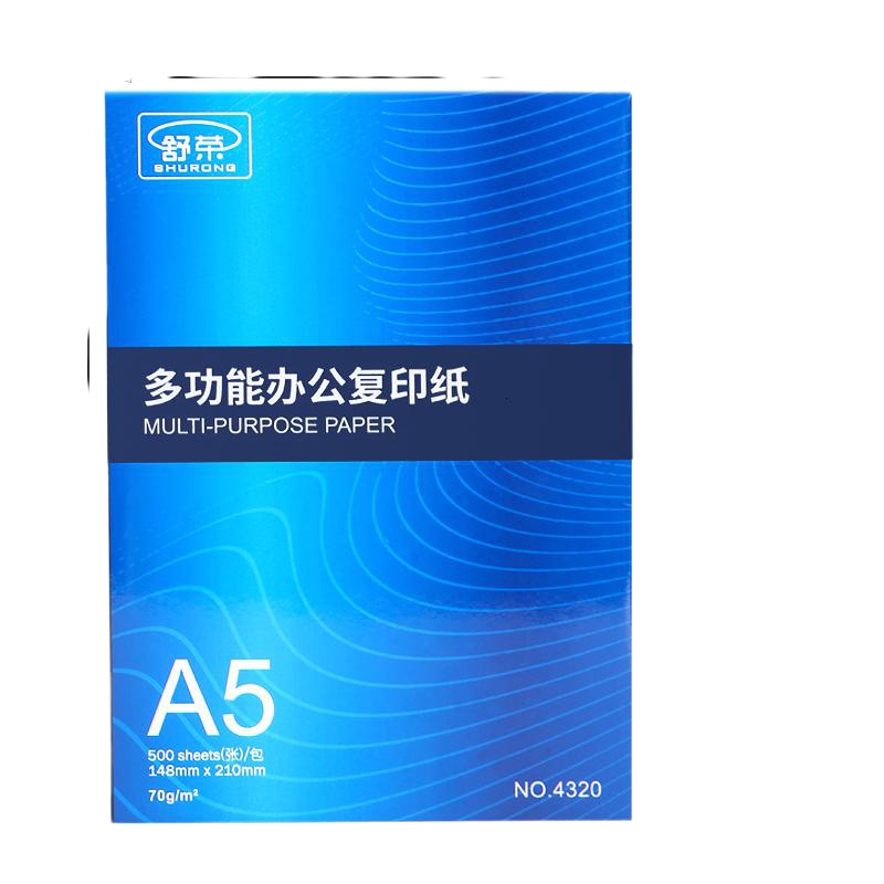 A5复印纸70g/80g打印500张a4白纸A3/b4/B5/16k纸8k试卷纸整箱 A5/70g舒荣单包500张