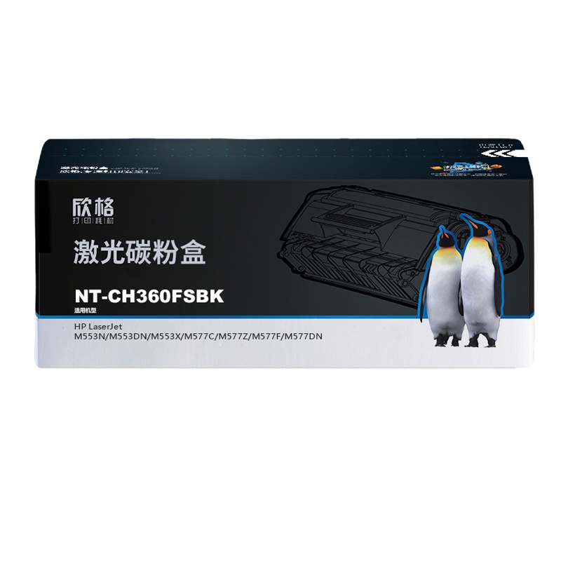 欣格CF360A硒鼓 NT-CH360FS 适用惠普M553N M553DN M577Z M577F M577DN墨粉盒