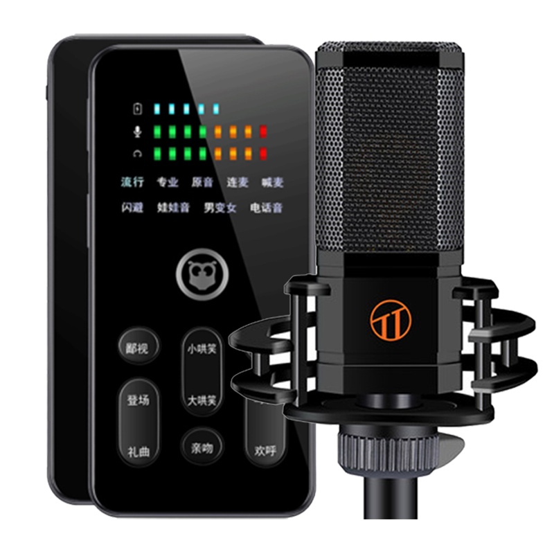 屁颠虫S200pro 无线蓝牙声卡套装手机喊麦通用 手机麦克风全民K歌神器 快手抖音直播 黑色M8套装 3.5接口