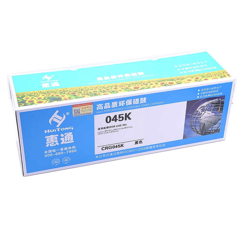 惠通 适用佳能CRG045硒鼓imageCLASS MF635Cx 633 631Cn LBP611 LBP613CD
