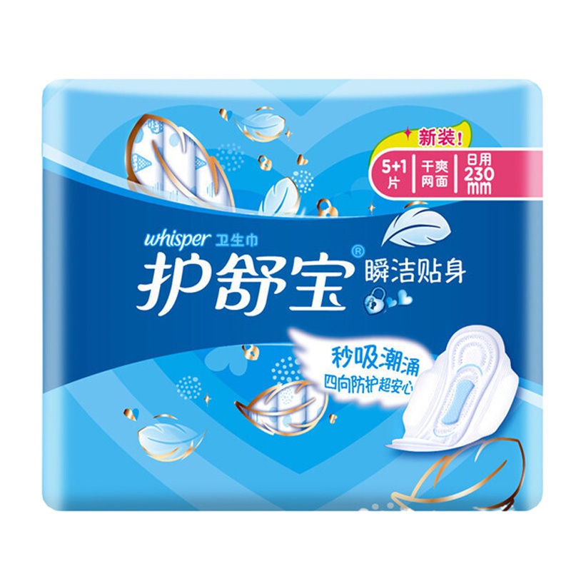 护舒宝瞬洁干爽网面丝薄日用卫生巾240mm5+1片日期到25年2月左右