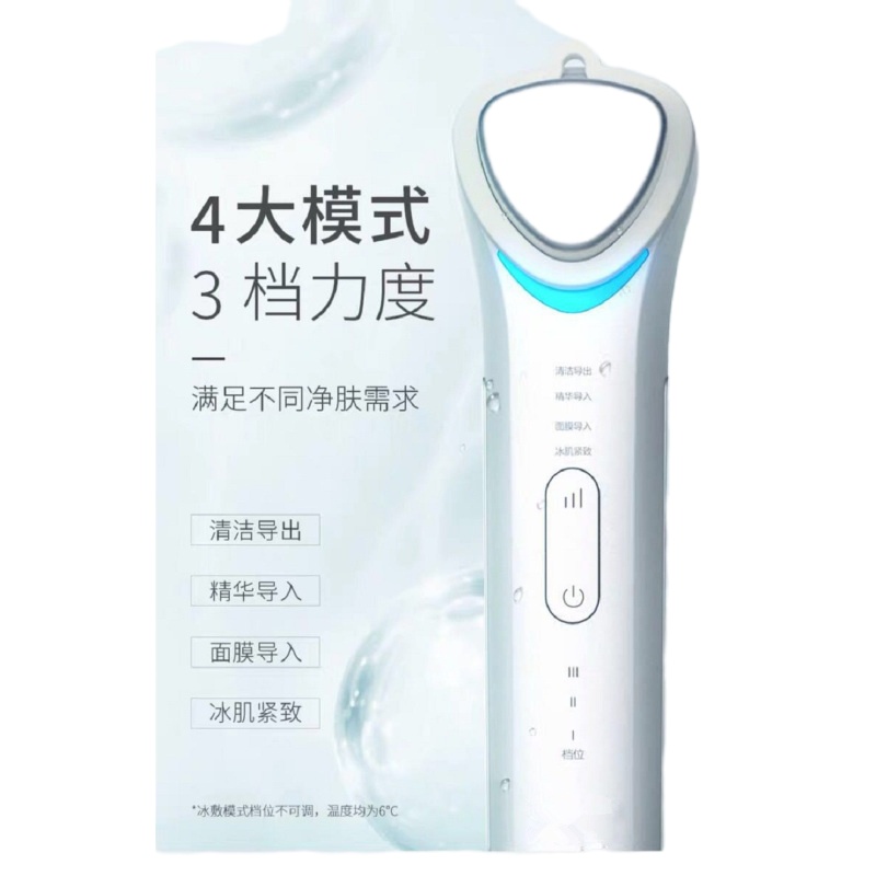 企乐丰 定制3249洁面仪温润冰肌导入导出仪按摩电动美容仪