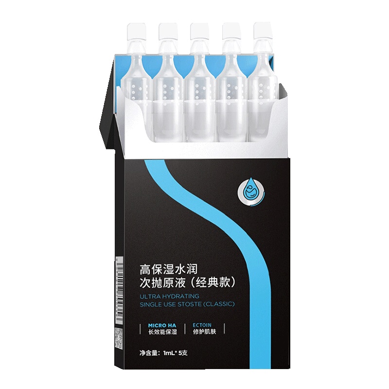 润百颜玻尿酸原液面部女精华液补水高保湿次抛经典款5支