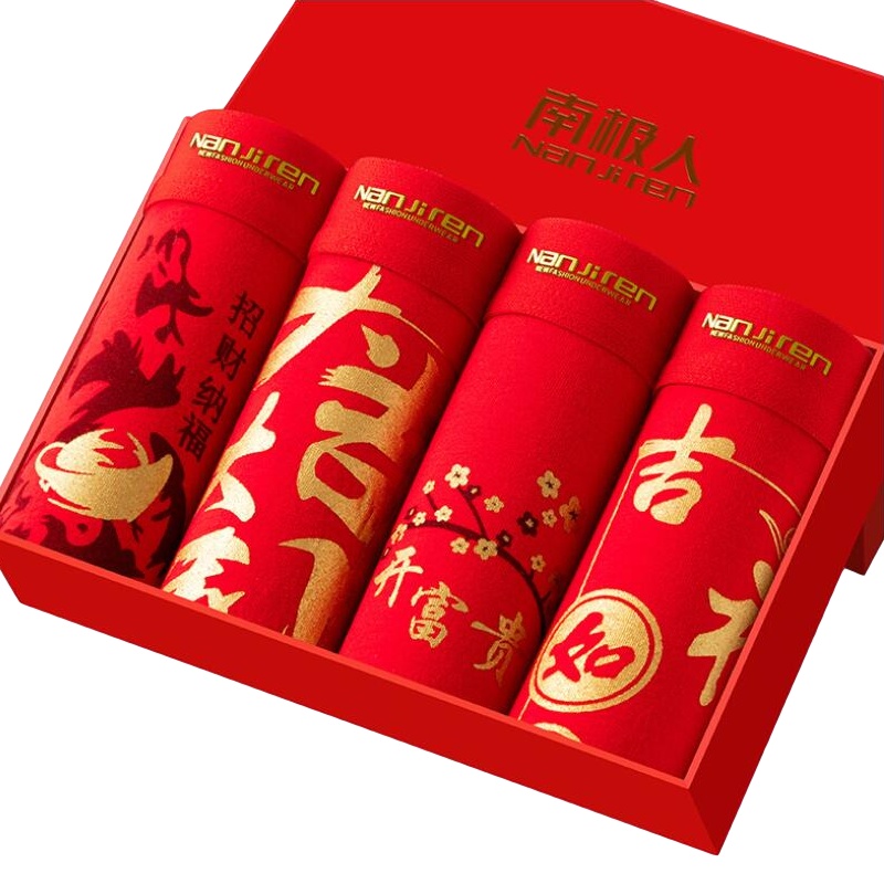 南极人(NanJiren)4条装男士内裤本命年男纯棉平角裤大红色加大码本命年红色底裤四角裤头短裤