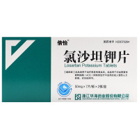 倍怡 氯沙坦钾片 50mg*14片/盒