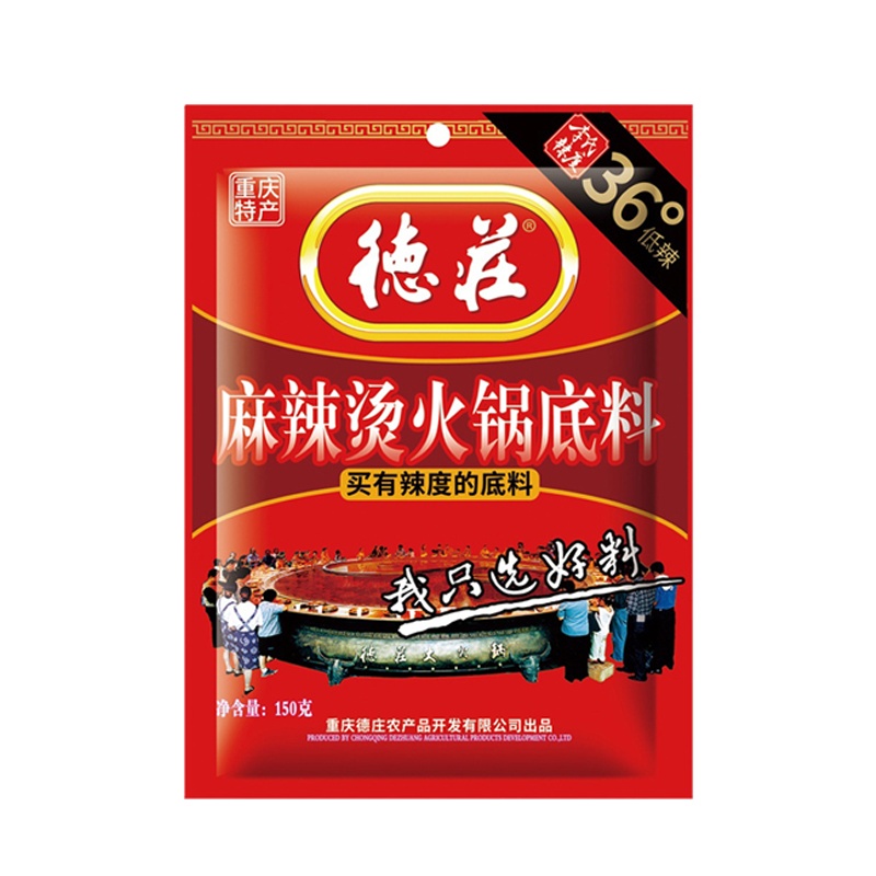 德庄 麻辣烫火锅底料150g(36度低辣) 袋装 麻辣味 火锅底料调味品调味料 麻辣烫 正宗川味 经典美味