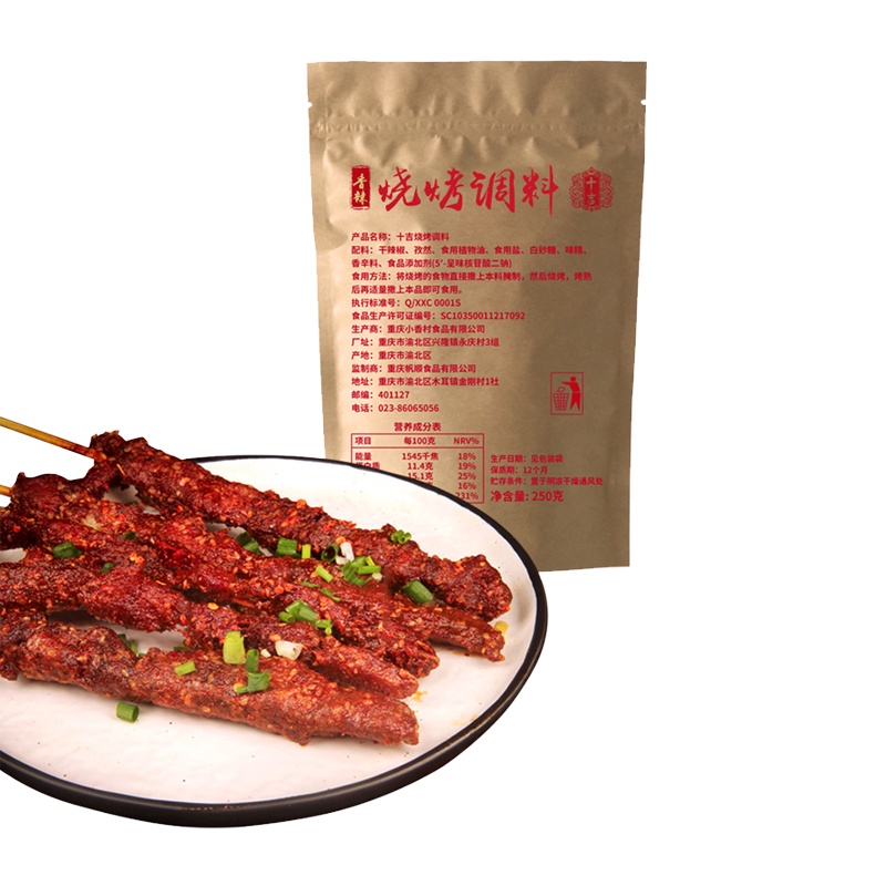 十吉烧烤调料250g撒料孜然粉椒盐烤肉料香辣烤串料羊肉串烧烤撒粉