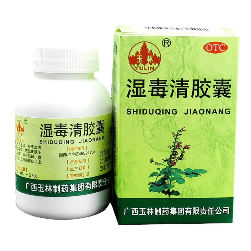 玉林 湿毒清胶囊 80粒 养血润肤 祛风止痒 皮肤瘙痒