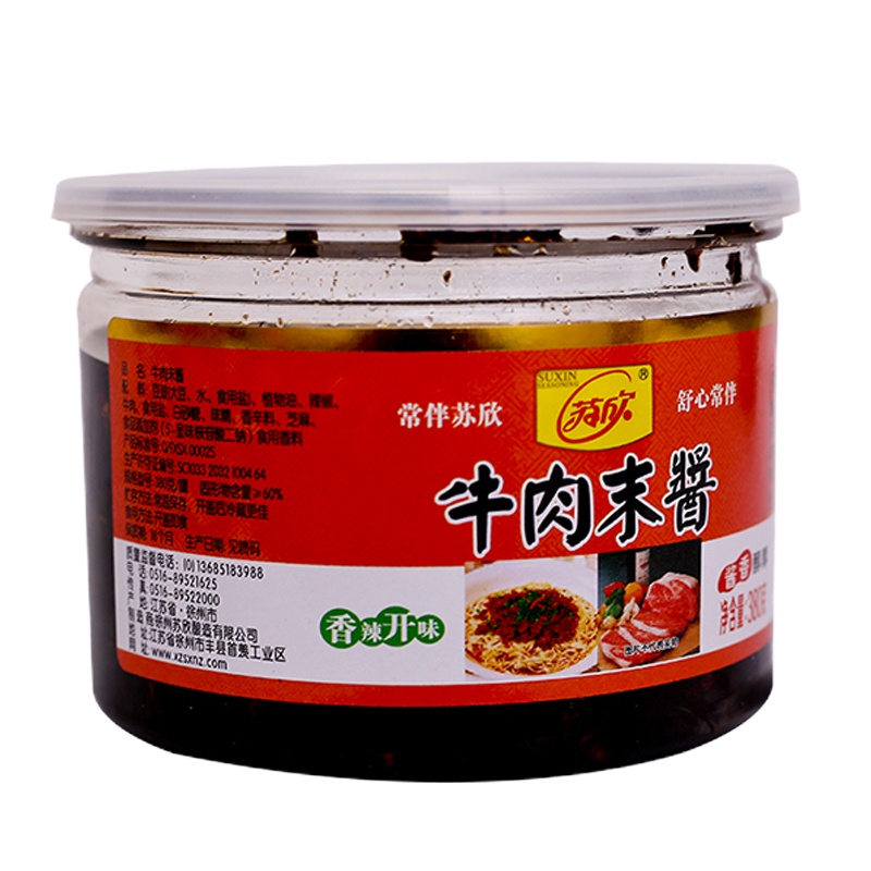 [江苏扶贫][财政集采][丰县]山源 夹馍下饭酱380克/盒