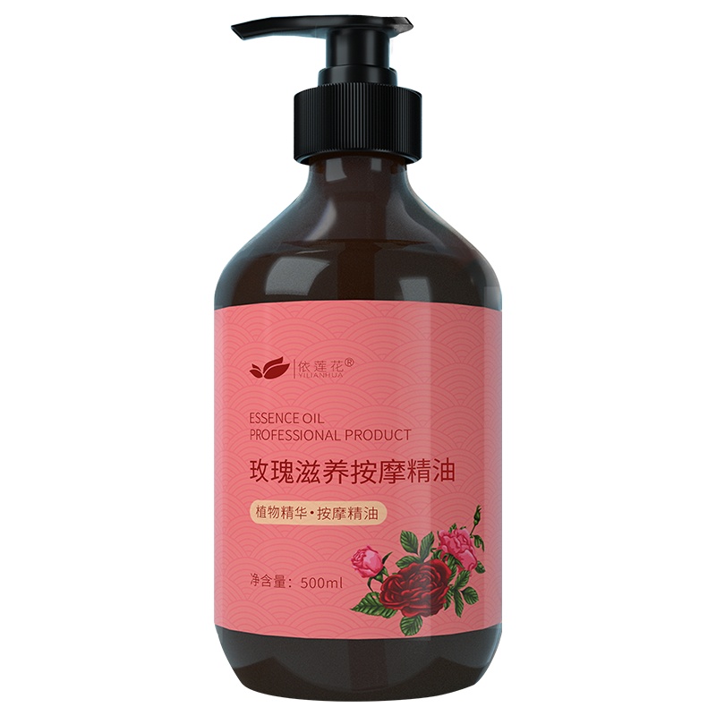 玫瑰按摩精油500ml 全身通经络面部肩颈背部推拿开背刮痧油美容院
