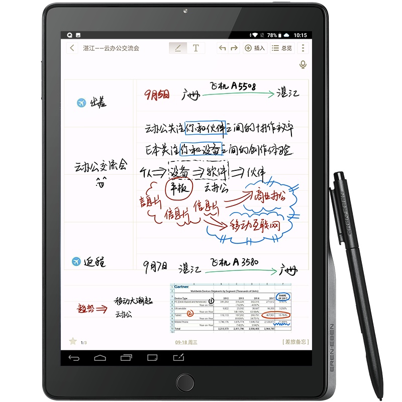 E人E本T12手写商务平板电脑5g双模8GB+256GB星空黑9.7英寸安卓原笔迹签批办公协同通话
