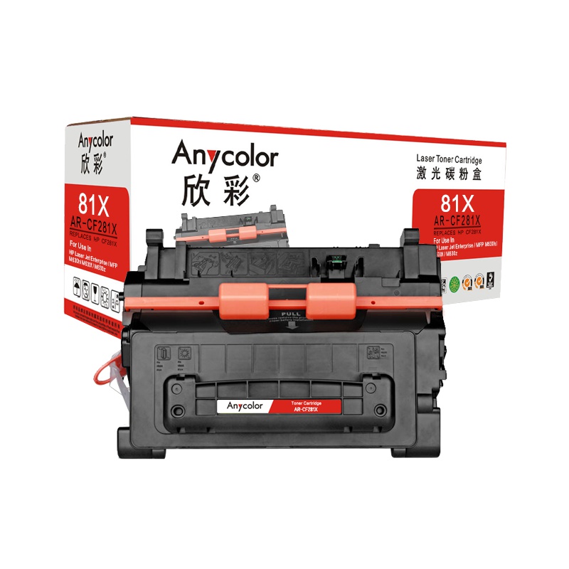 欣彩(Anycolor)CF281X硒鼓 专业版 AR-CF281X 81A大容量 适用惠普HP M630h M630f