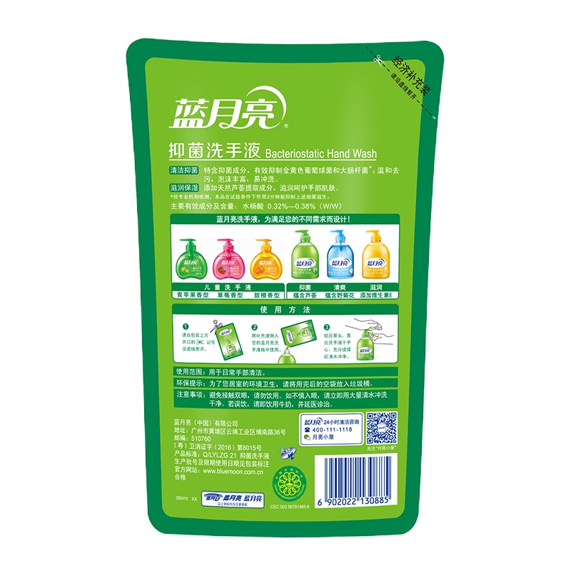 蓝月亮 滋润保湿芦荟抑菌洗手液袋装500g