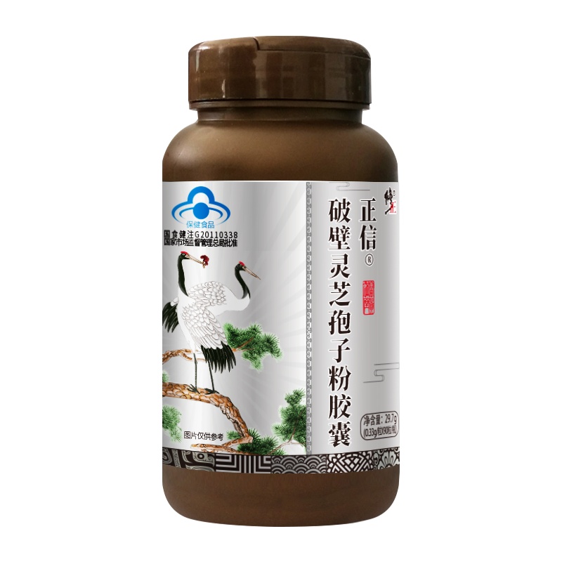 修正破壁灵芝孢子粉胶囊90粒 增强免疫力正品可搭灵芝粉灵芝片