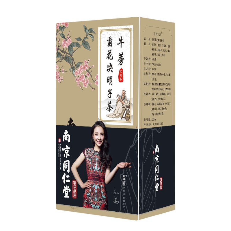 珍草方源南京同仁堂菊花枸杞决明子茶*3金银花牛蒡根蒲公英茶男女熬夜茶