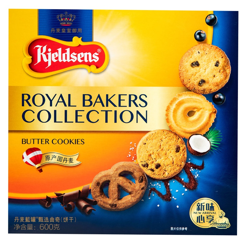 丹麦原装进口 丹麦蓝罐曲奇饼干600g 礼盒裝年货礼盒 早餐下午茶 新味心享44937