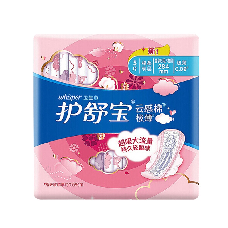 护舒宝(Whisper)云感棉棉柔丝薄量多日用夜用5片卫生巾 284mm(新老包装随机发)