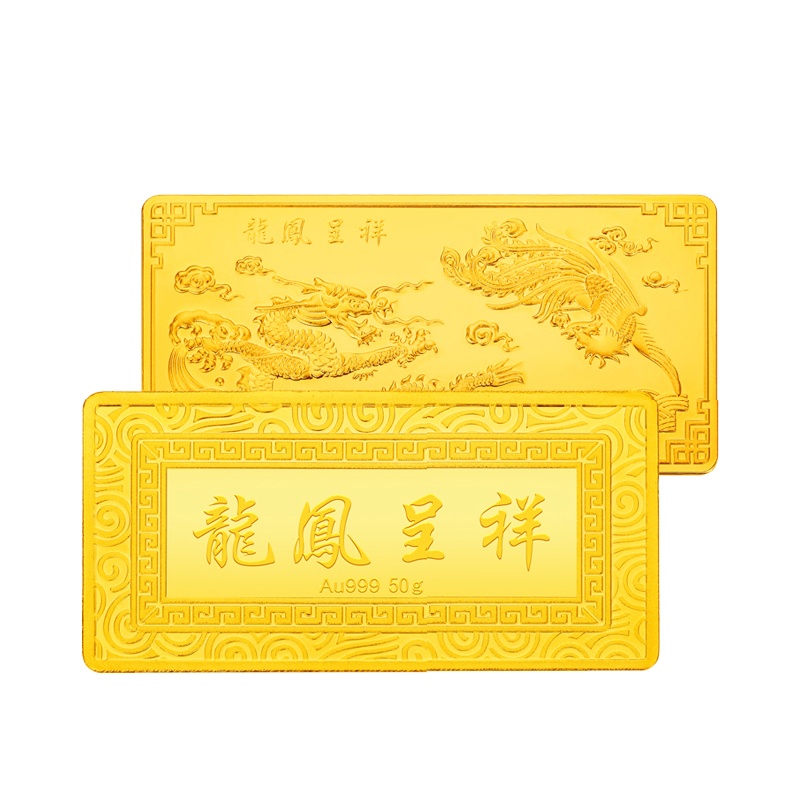 【阖天下传家宝】金砖50g金条投资储值黄金金条 龙凤呈祥 投资收藏 足金50g 预售 发货5个工作日