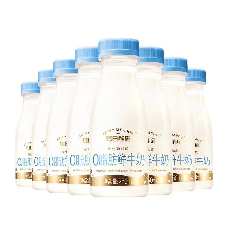 每日鲜语(SHINY MEADOW)原生高品质0脂肪脱脂鲜牛奶250mL*8 巴氏杀菌低温鲜牛奶纯牛奶
