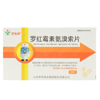 罗欣津罗红霉素氨溴索片8片祛痰细菌急性支气管炎老年慢性支气管炎